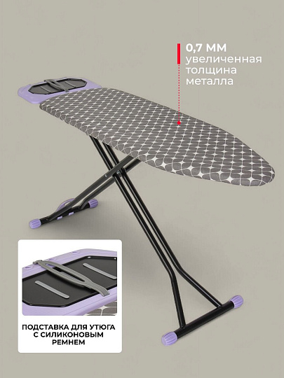 Доска гладильная 114.5х38 см, подставка для утюга, Марья Искусница, RY15, серо-фиолетовая, антипригарное покрытие