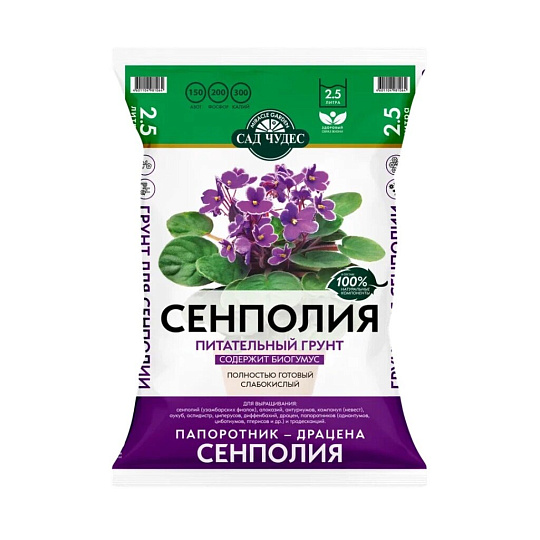 Грунт Сенполия, 2.5 л, Сад чудес