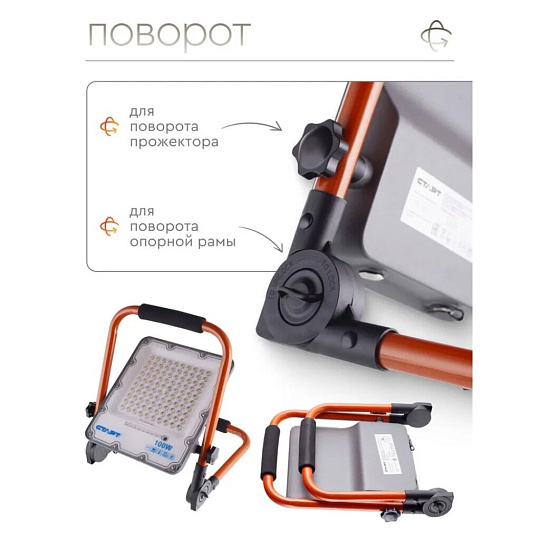 Прожектор светодиодный, Старт, 100 Вт, 6500 К, IP66, 8500 Лм, переносной, заряжаемый, 1679