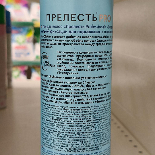 Лак для волос Прелесть Professional, Объем, сильная фиксация, 300 мл