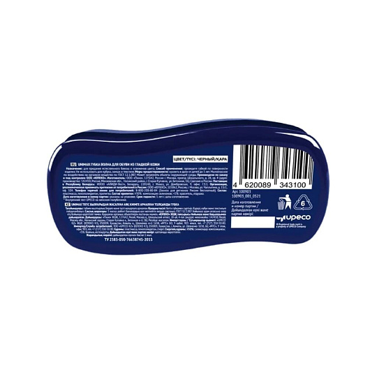 Губка для обуви для гладкой кожи, черная, Salton, Unimax, 100903