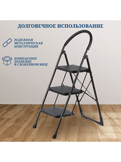 Стремянка 1 секция, 3 ступени, металл, 1.27 м, 150 кг, E080001