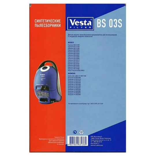 Мешок для пылесоса Vesta filter, BS 03S, синтетический, 4 шт, + 2 фильтра