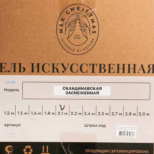 Елка новогодняя напольная, 210 см, Скандинавская, ель, хвоя литая, снег, подставка вазон, СКНЗ 21