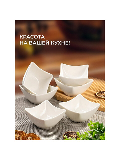 Салатник керамика, квадратный, 6 шт, 10х4.8 см, 0.12 л, Квадрат, Y6-2524