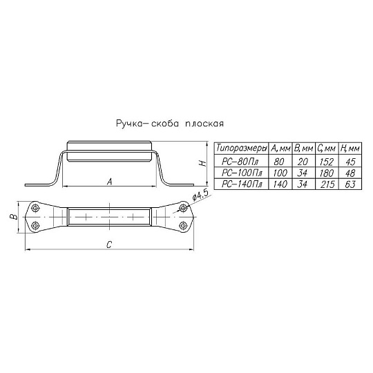 Ручка-скоба мебельная Trodos, РС 140 Пл, 820009, с деревянными накладками, металл, дерево