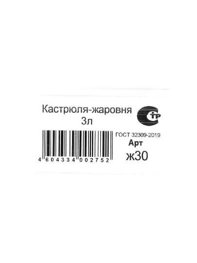 Кастрюля-жаровня литой алюминий, 3 л, крышка алюминий, Kukmara, ж3026а