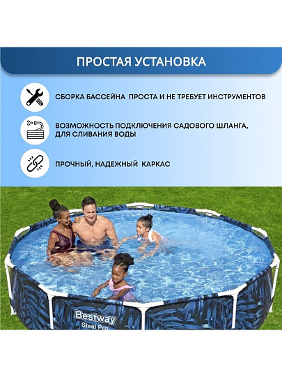 Бассейн каркасный Bestway, 305х66 см, Steel Pro, 56985, 4062 л