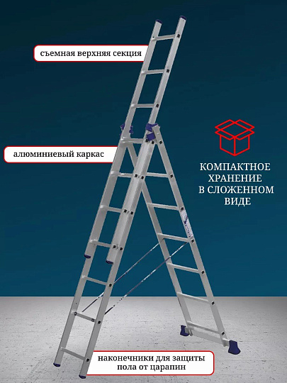 Лестница 3 секции, 7 ступеней, алюминий, 3.94 м, 150 кг, Alumet, 5307