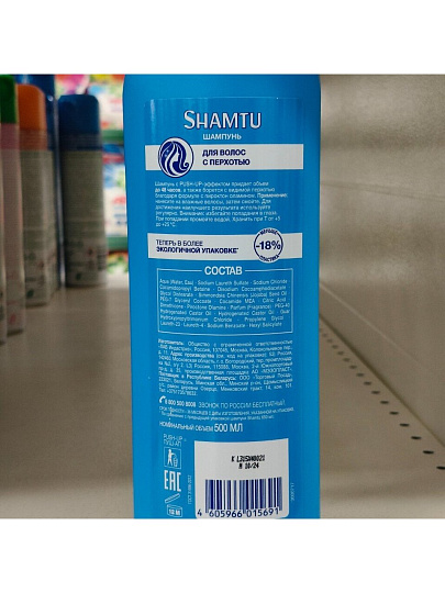 Шампунь Shamtu, Против перхоти с пироктон оламином, против перхоти, 500 мл