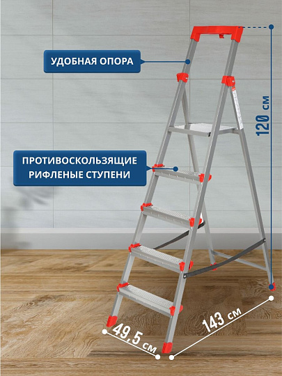 Стремянка 1 секция, 5 ступеней, сталь, 1.2 м, 150 кг, с широкой ступенью, Nika, ННСУ5