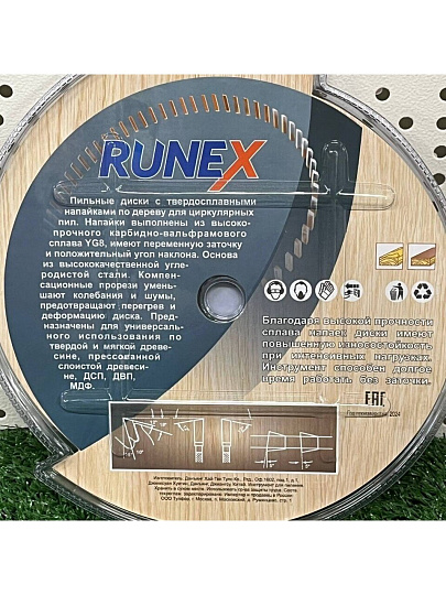 Диск пильный по дереву, Runex, 180 мм, 40 зубьев, посадочный диаметр 20/16 мм, 551007