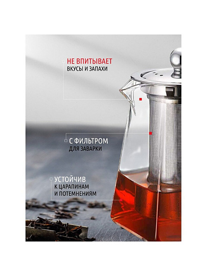 Чайник заварочный стекло, 0.75 л, с ситечком, Daniks