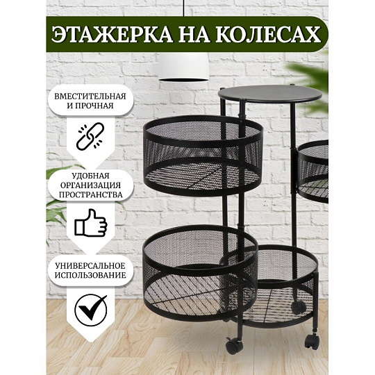 Полка универсальная, железо, 5 секций, 34х30х75 см, круглая, Y9-249
