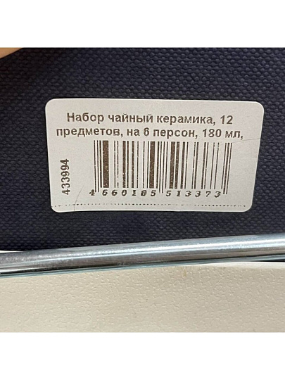 Набор чайный керамика, 12 предметов, на 6 персон, 180 мл, Алый, Y4-6609, подарочная упаковка
