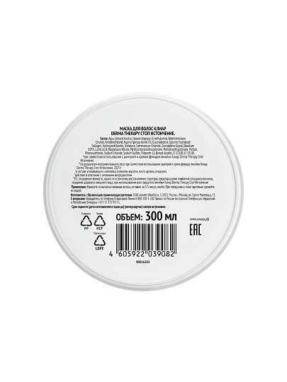 Маска для волос, Клиар, Derma Therapy, стоп-истончение, 300 мл