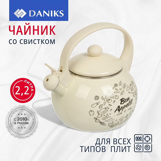 Чайник сталь, эмалированное покрытие, 2.2 л, со свистком, Daniks, Bon Appetit, индукция