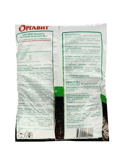 Грунт на основе биогумуса, универсальный, 10 л, Оргавит