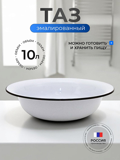 Таз металл, эмалированный, 10 л, круглый, гранит, Керченский металлургический завод, 43004-222