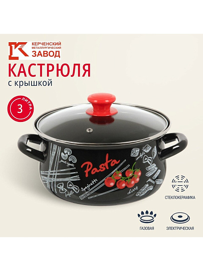 Кастрюля эмалированная сталь, 3 л, крышка стекло, с декором, сферический, Керченский металлургический завод, Болоньезе, 61915-123