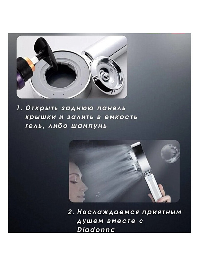 Лейка для душа, пластик, 9 см, 3 режима, круглый, с емкостью для геля, Diadonna, D10-19036