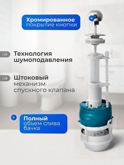 Арматура для бачка унитаза боковая, 1/2", однорежимная, штоковая, хром, Инкоэр, СБа-БпрН-А-В Р