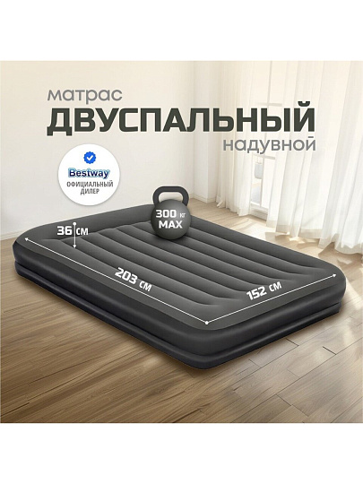 Матрас надувной Bestway, 203х152х36 см, 67699, без насоса, флокированный, высокий, 300 кг