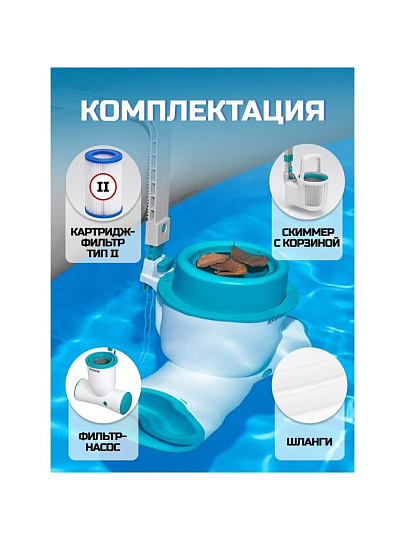 Фильтр-насос для бассейна 2574 л/ч, подходит картридж 58012, подвесной со скиммером, Bestway, 58462BW