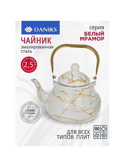 Чайник сталь, эмалированное покрытие, 2.5 л, ручка металл, Daniks, Белый мрамор, индукция, Y4-8972