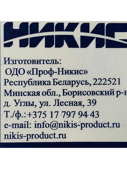 Терка 24 см, нержавеющая сталь, навеска, Никис ТПО-1у, 16737
