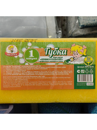 Губка для тела прямоугольная, с массажным слоем, профильная, в ассортименте, Умничка, МТ, MPU0670