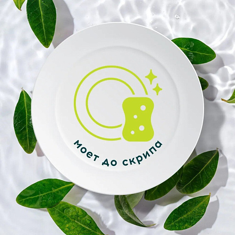 Средство для мытья посуды Sanita, Сицилийский лимон и мелисса, 900 мл