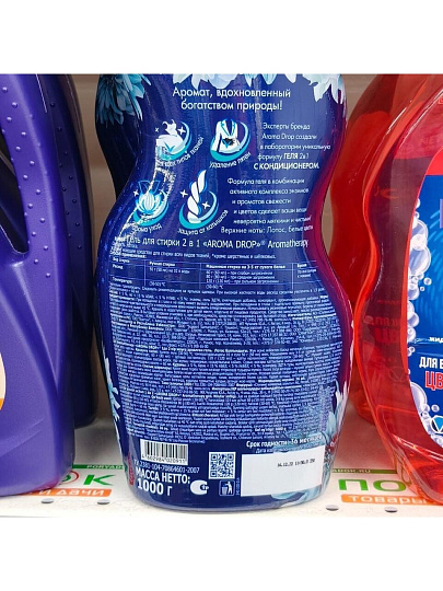 Гель для стирки Aroma Drop, 1 л, универсальный, Цветочный микс 2в1