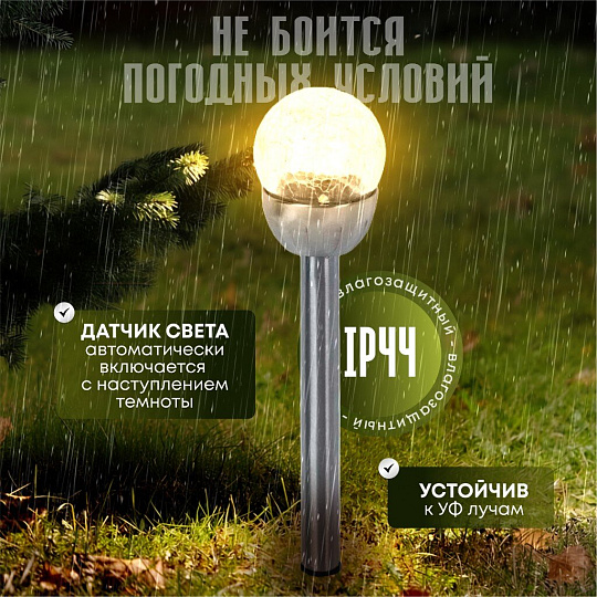 Набор светильников садовых Ultraflash, SGL-011, на солнечной батарее, грунтовый, шар, прозрачный, 6 шт