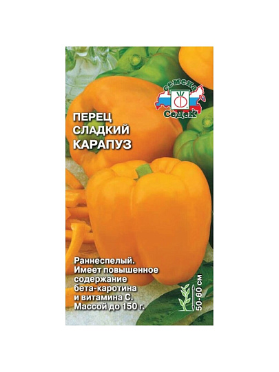 Семена Перец сладкий, Карапуз, 0.2 г, цветная упаковка, Седек