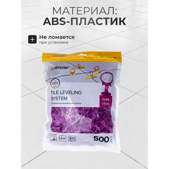 Зажим для выравнивания плитки 0.8 мм, 500 шт, СВП Slim, розовые, 3D Krestiki, 5100