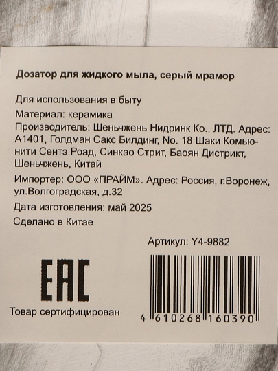 Дозатор для жидкого мыла, керамика, 11х11х16 см, серый мрамор, Y4-9882