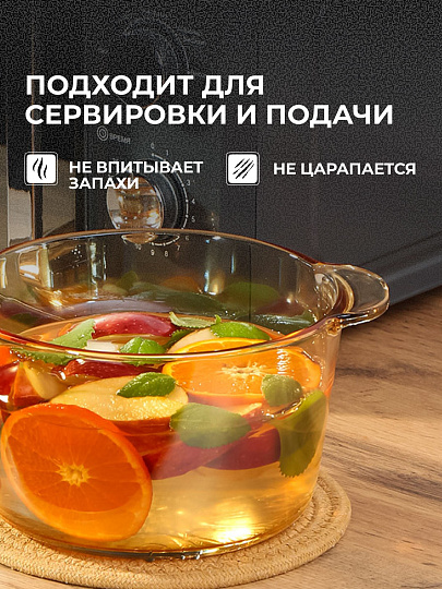Кастрюля для микроволновой печи стекло, 2.5 л, крышка стекло, Y6-6482/Y4-9185, мед