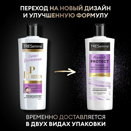 Кондиционер для сухих и поврежденных волос, TRESemme, Repair and Protect, восстанавливающий, 400 мл