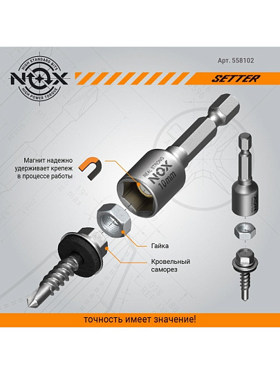 Ключ-насадка для кровельных саморезов, Nox, 8/10х48 мм, 2 шт, магнитный адаптер, блистер