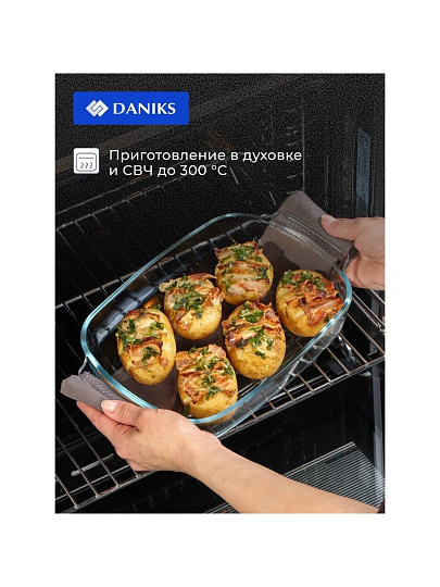 Форма для запекания стекло, 19.6х30.2х5.8 см, 2 л, прямоугольная, Daniks, HSAP20LN