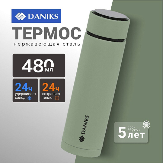 Термос нержавеющая сталь, 0.48 л, Daniks, колба нержавеющая сталь, с датчиком, SL-155H-NEW