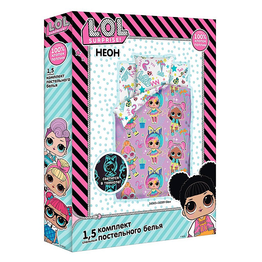 Постельное белье детское 1.5-спальное, простыня 150х214 см, 1 наволочка 70х70 см, пододеяльник 143х215 см, Непоседа, поплин, L.O.L. Surprise! Neon 16265-1/16289-1 651788