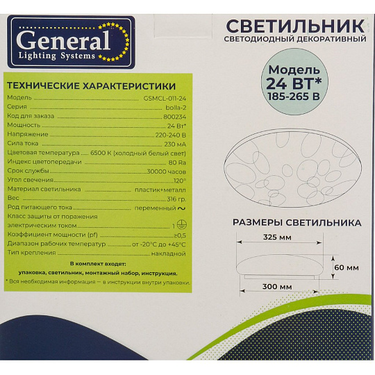 Светильник светодиодный, General Lighting Systems, GSMCL-011-24 Bolla-2, 24 Вт, 6500 К, 1560 Лм, IP20, 32.5х30х6 см, холодный белый свет