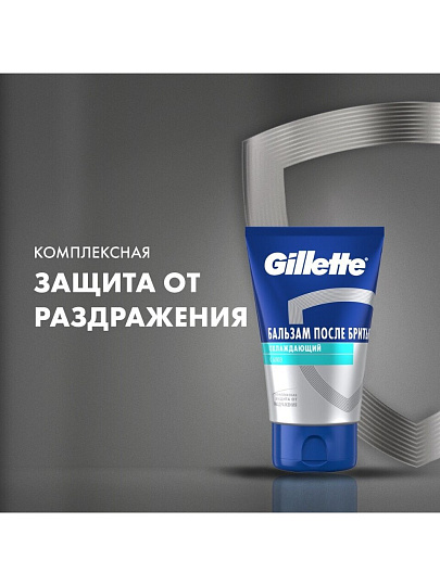Бальзам после бритья, Gillette, Охлаждающий, 100 мл, 0050017049