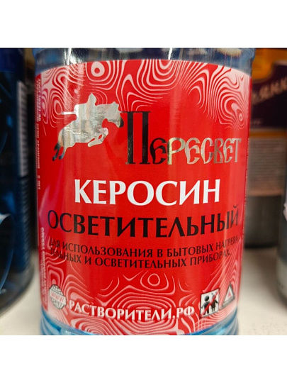 Керосин осветительный, 0.5 л, Пересвет, ГОСТ