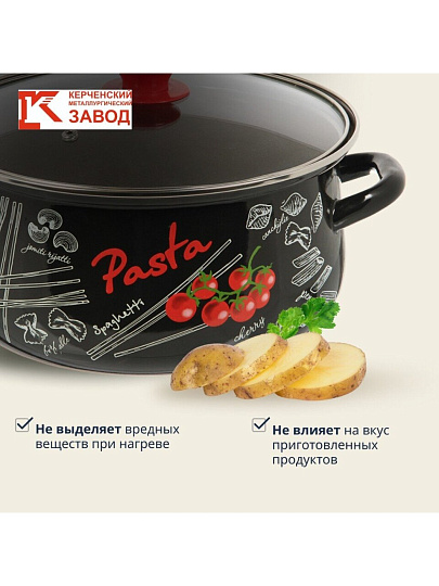 Кастрюля эмалированная сталь, 4 л, крышка стекло, с декором, сферический, Керченский металлургический завод, Болоньезе, 61915-143