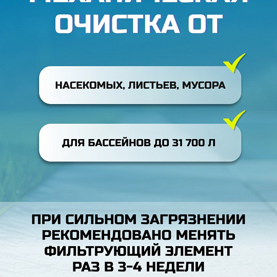 Фильтр-насос для бассейна 3974 л/ч, подходит картридж 58094, подвесной со скиммером, Bestway, 58469BW