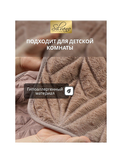 Покрывало евро, 220х240 см, 100% полиэстер, Silvano, Rosie, пудрово-коричневое