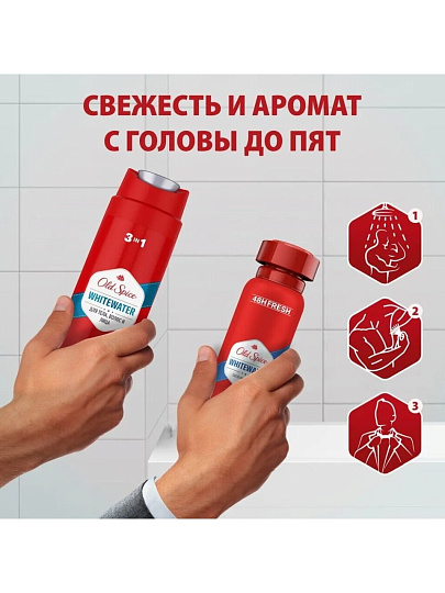 Набор подарочный для мужчин, Old Spice, WhiteWater, дезодорант спрей 150 мл + гель для душа 250 мл